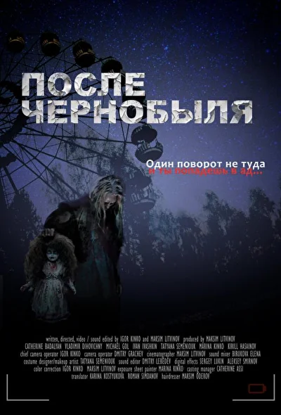 Постер к фильму